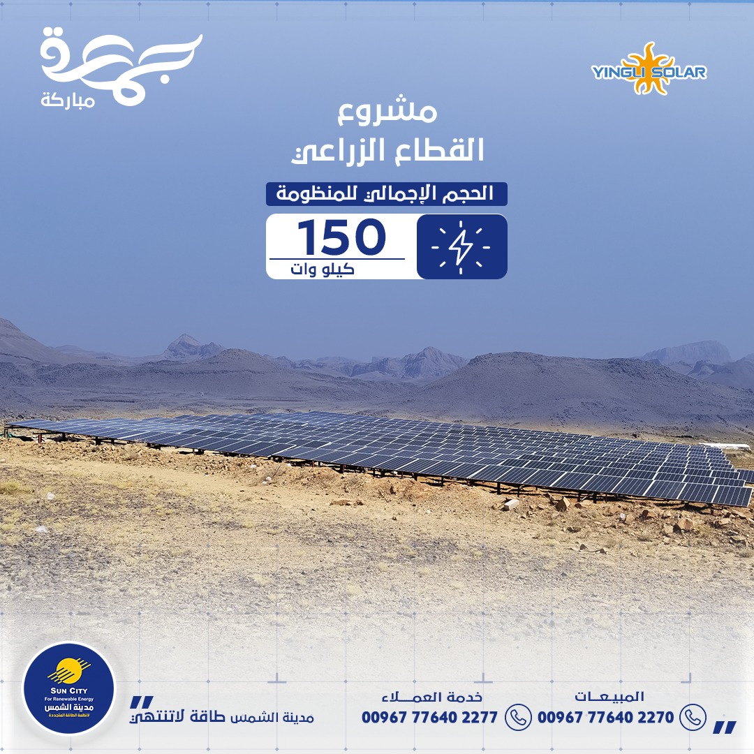 مشاريع القطاع الزراعي