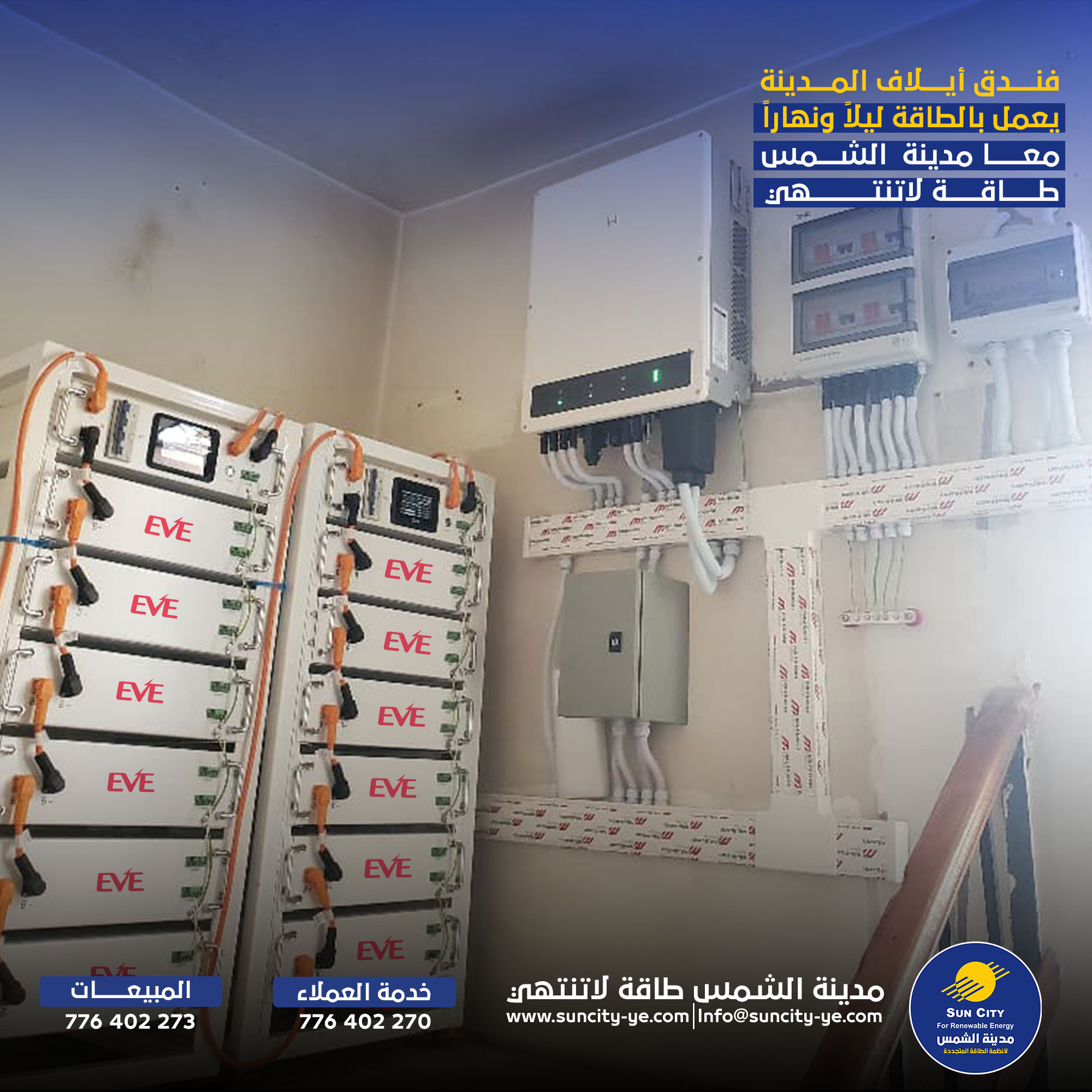 Commercial sector project