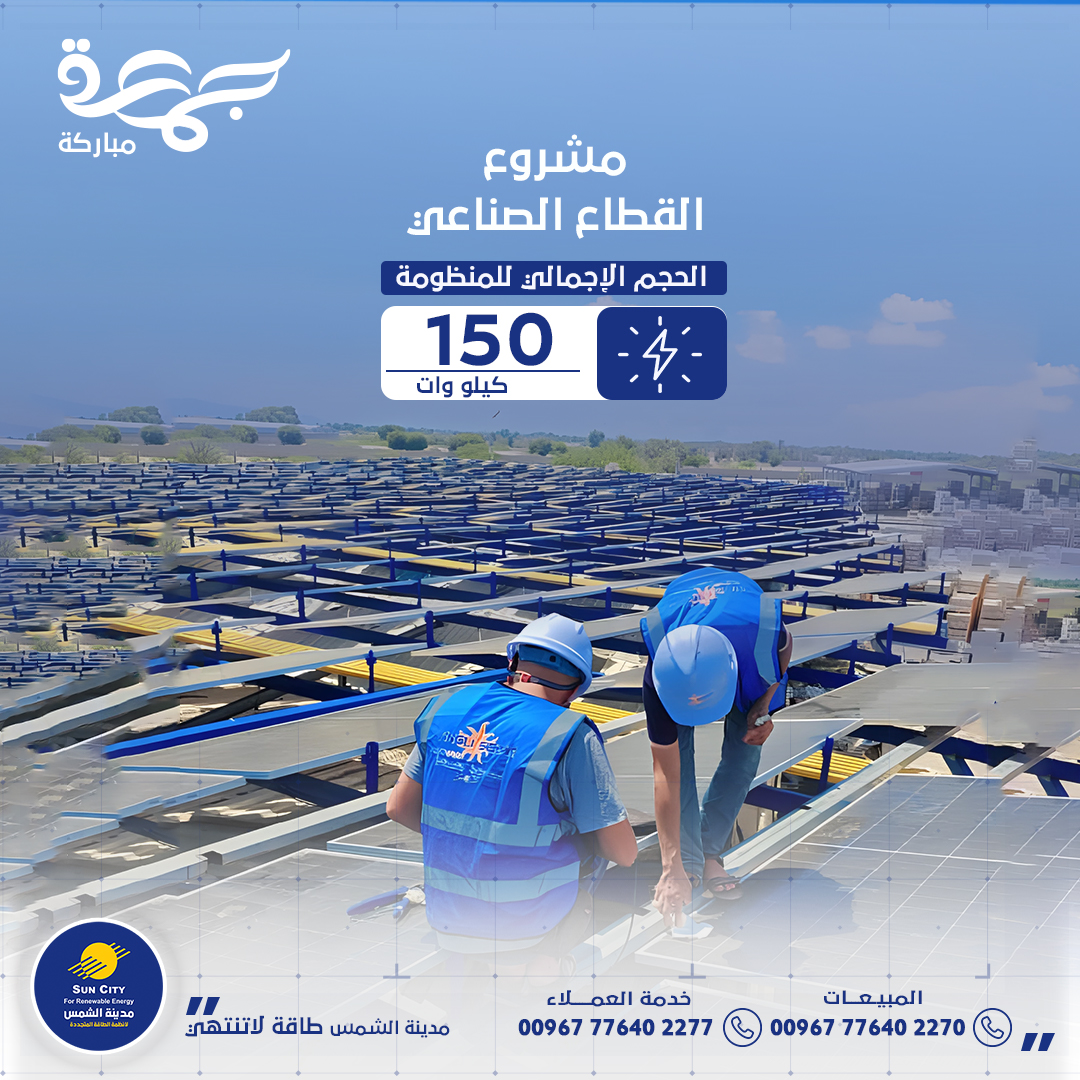 مشاريع القطاع الصناعي مصنع ناصر عقيل