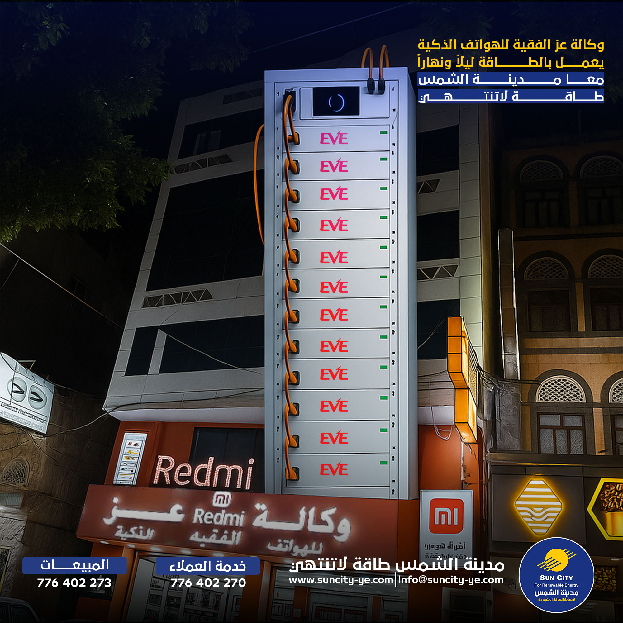 Commercial sector project