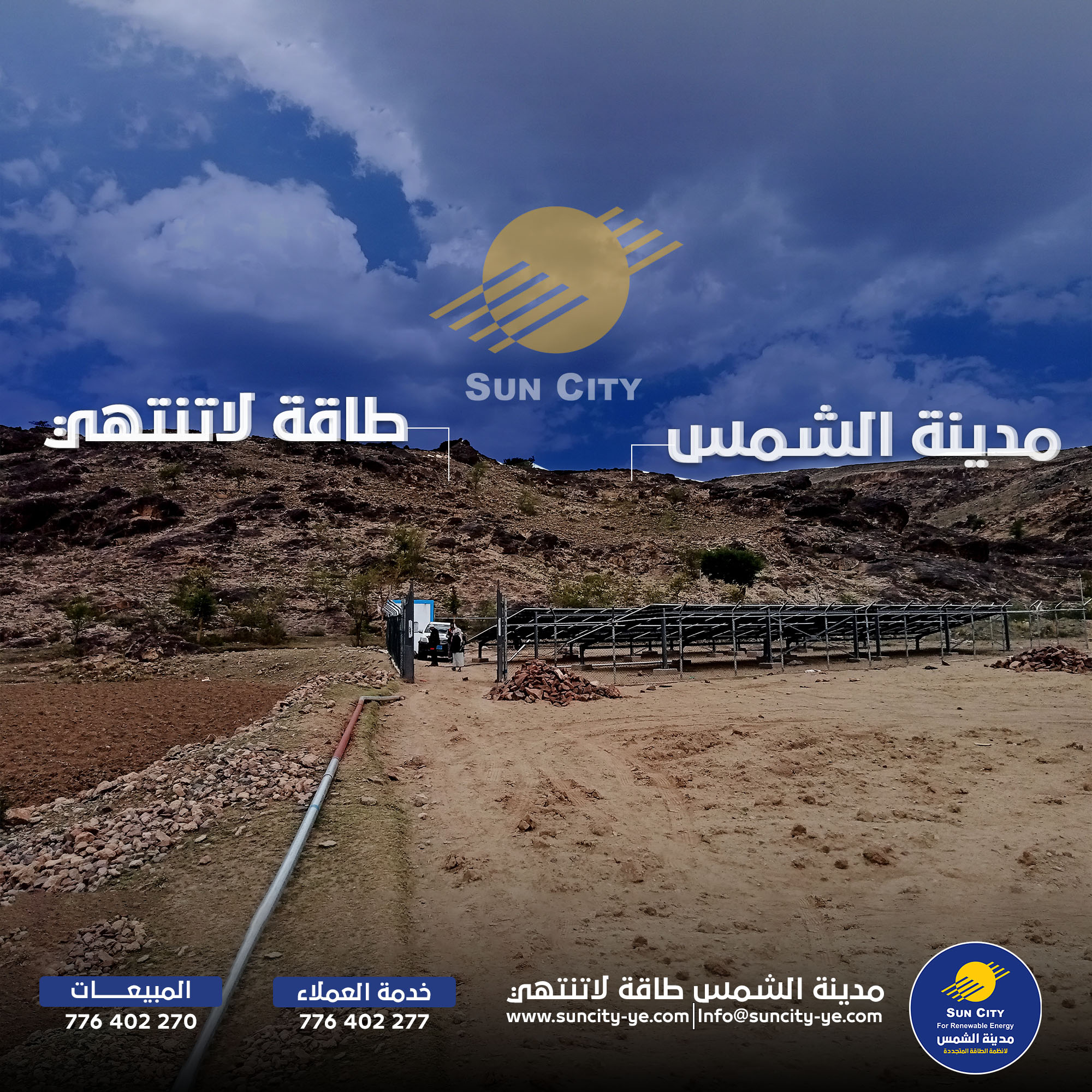 Ibb Governorate Project